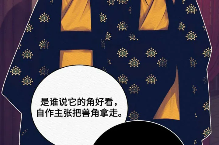 鬼夜曲 第112话 第35页
