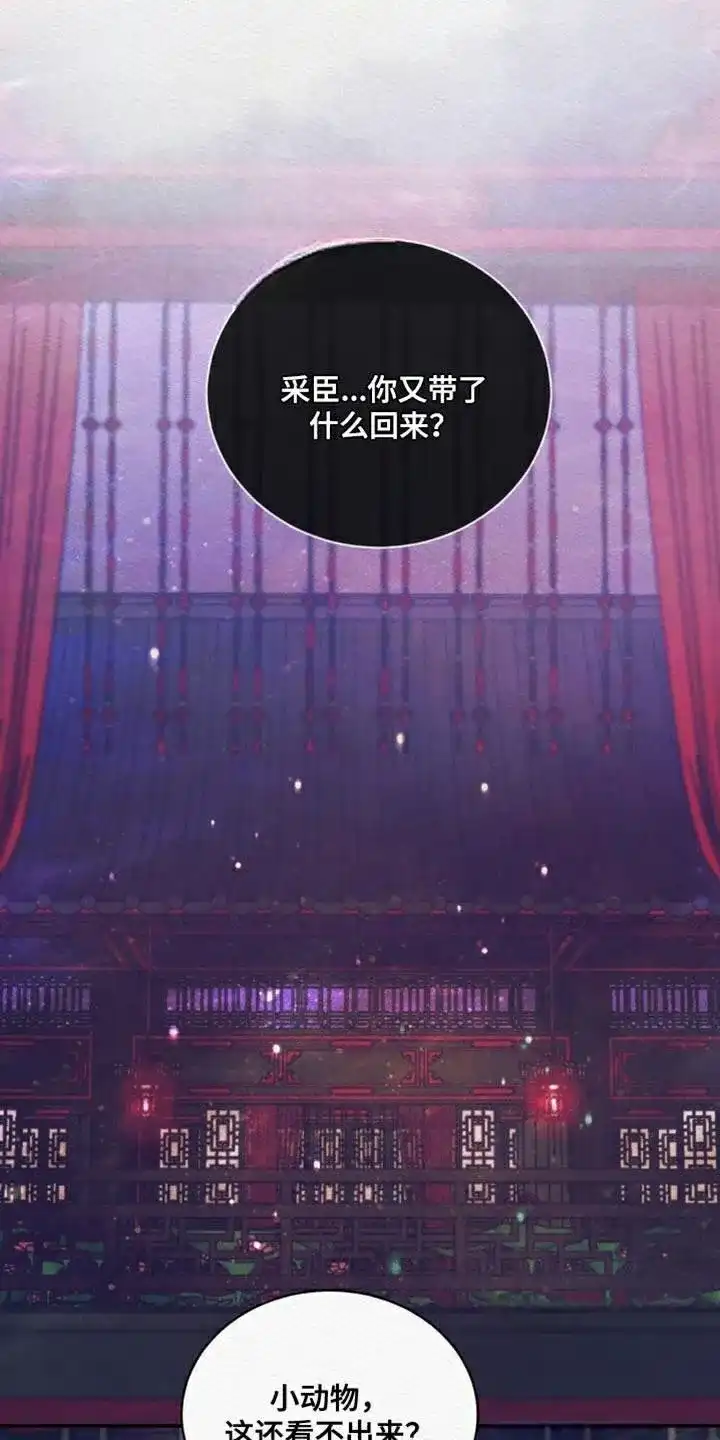 鬼夜曲 第112话 第10页