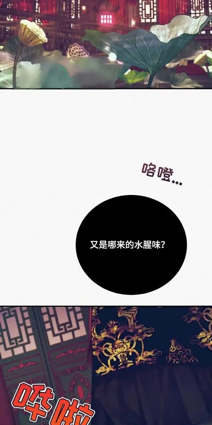 鬼夜曲 第112话 第3页
