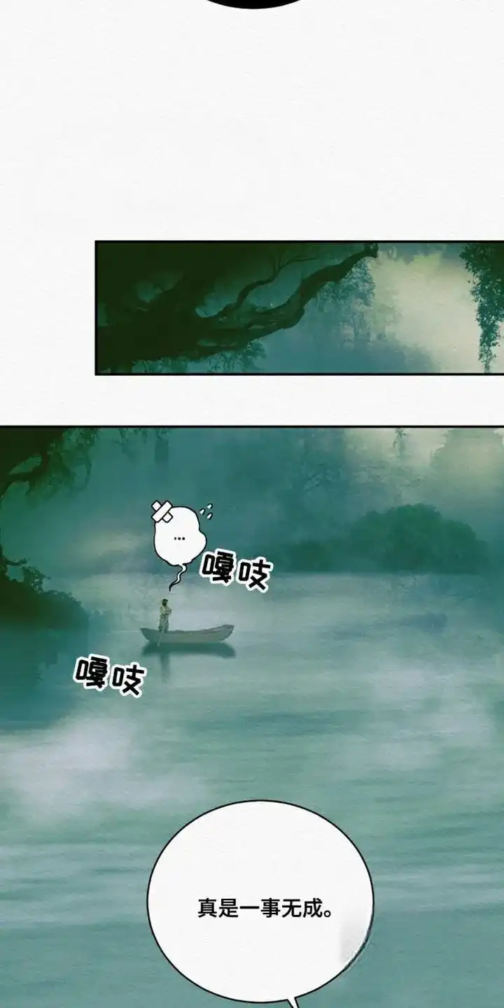鬼夜曲 第112话 第24页