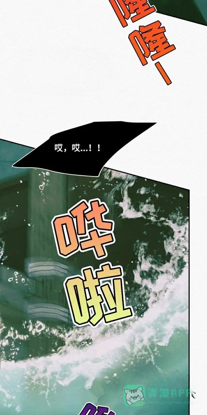 鬼夜曲 第112话 第21页