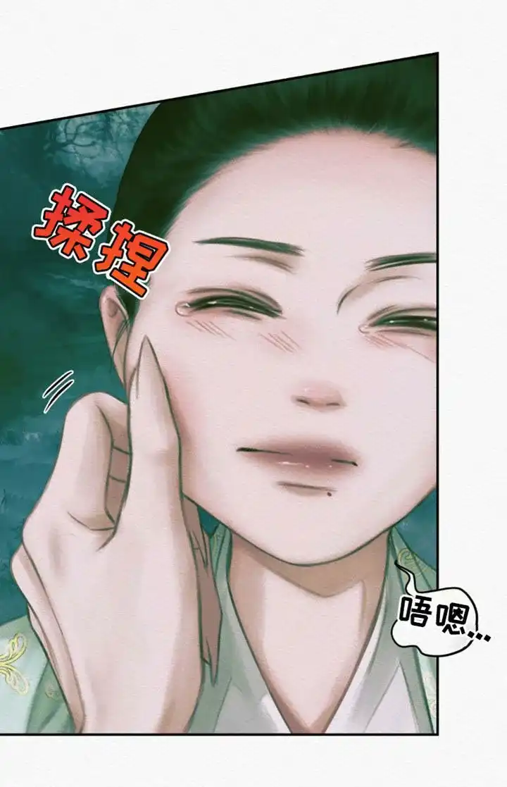 鬼夜曲 第113话 第33页