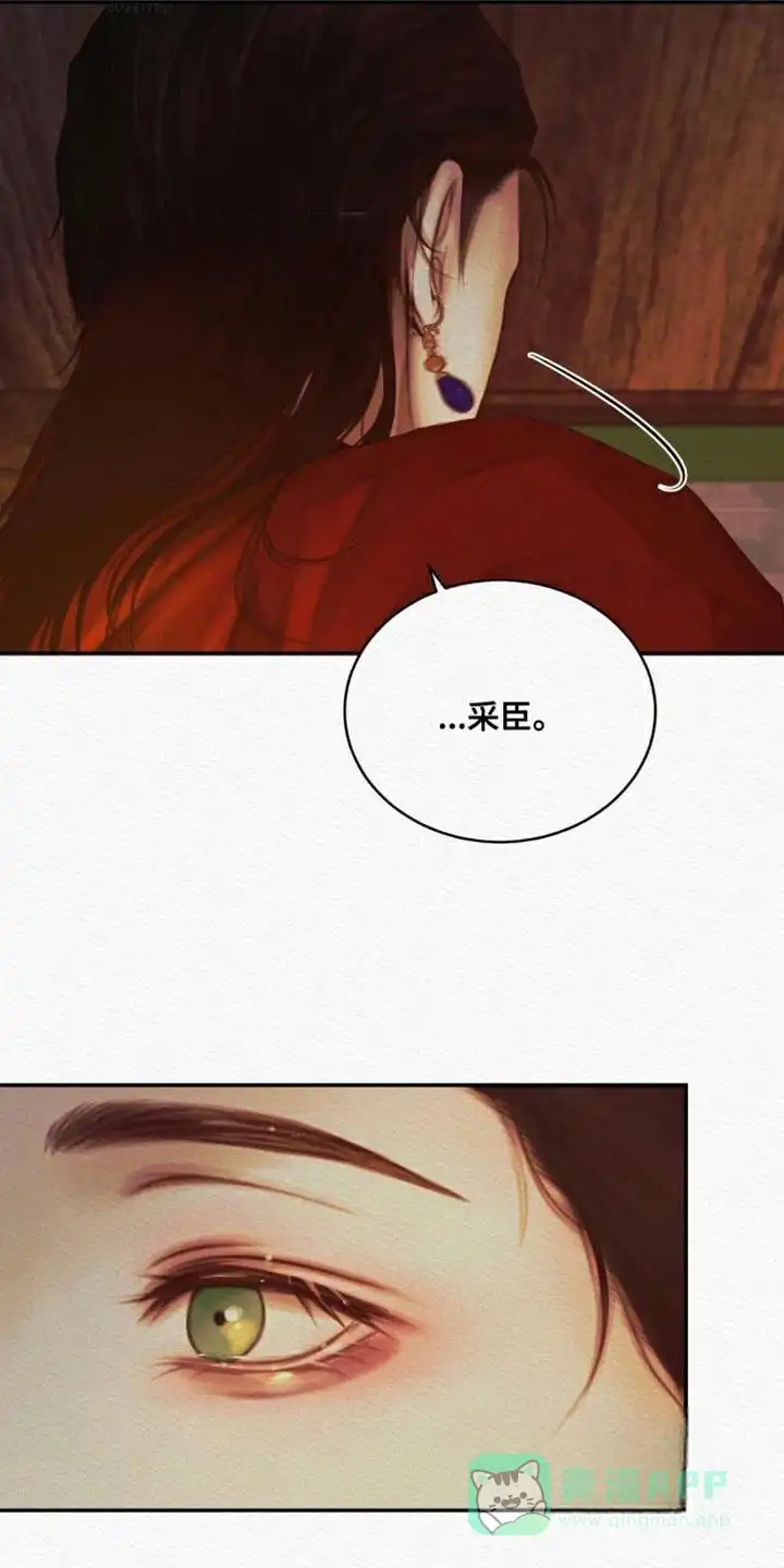 鬼夜曲 第113话 第21页