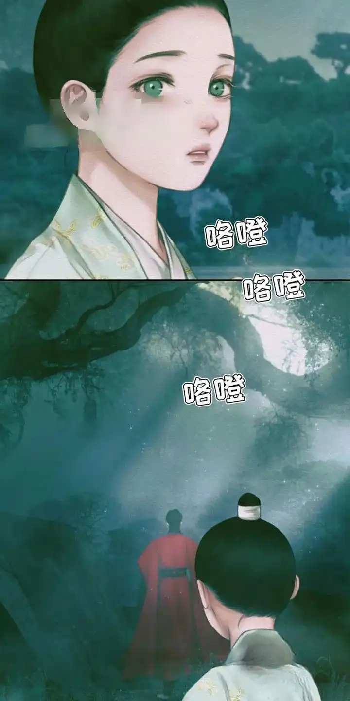 鬼夜曲 第113话 第12页