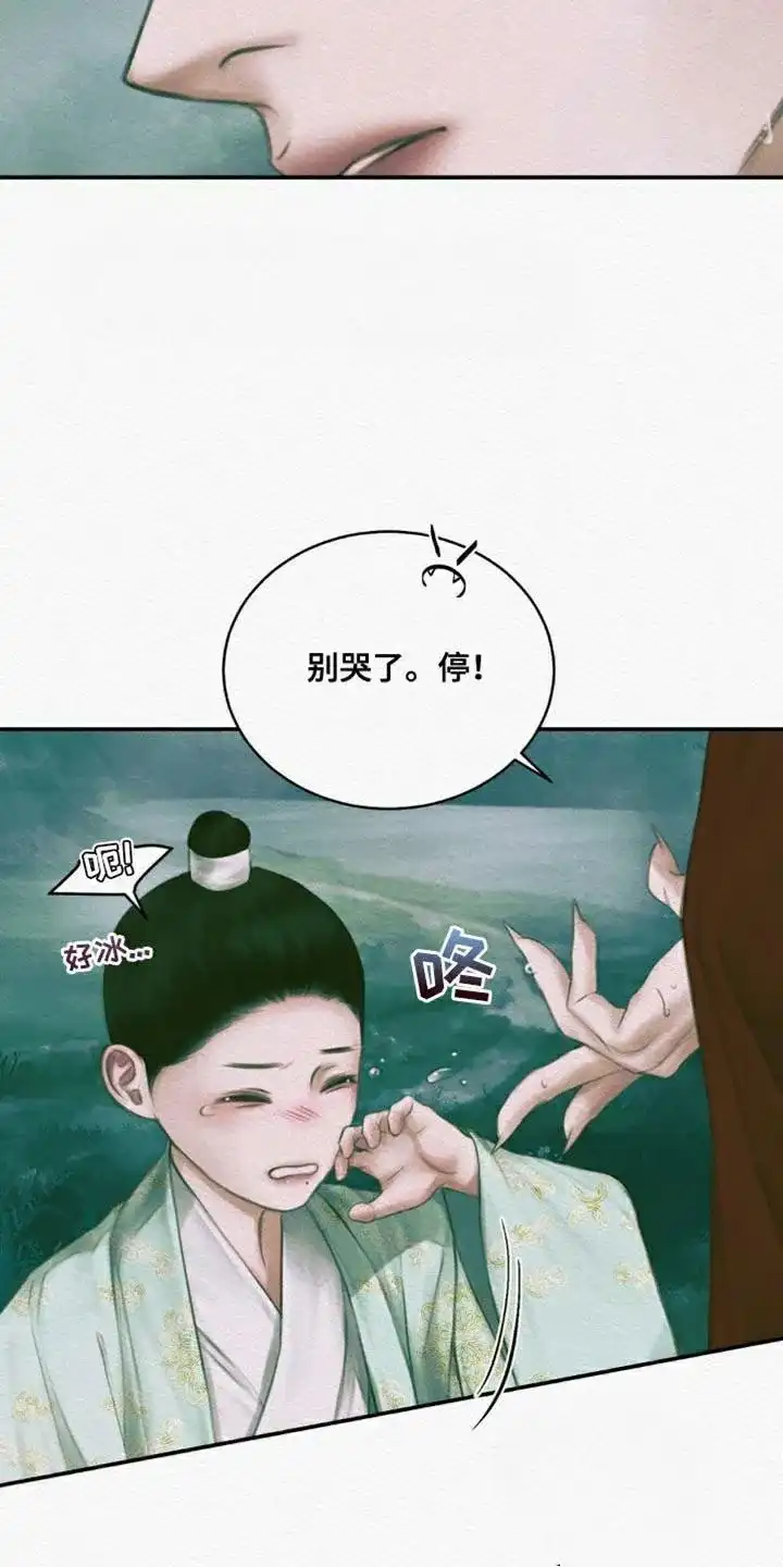 鬼夜曲 第113话 第4页