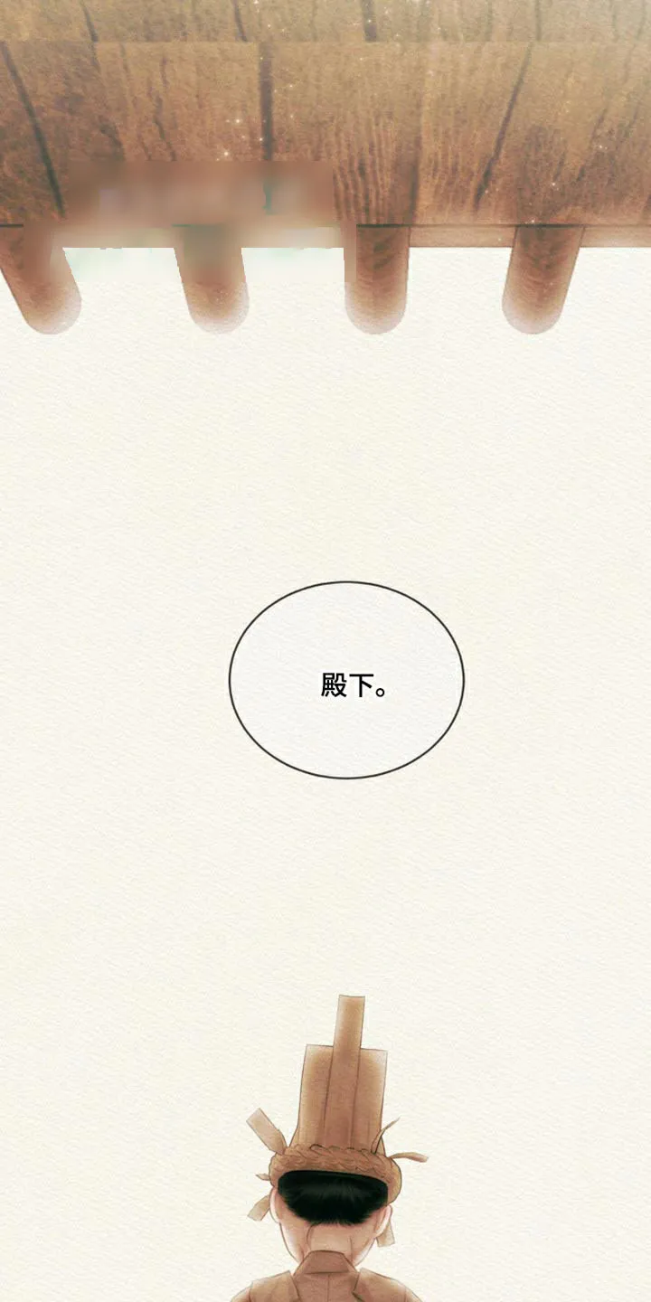 鬼夜曲 第113话 第35页