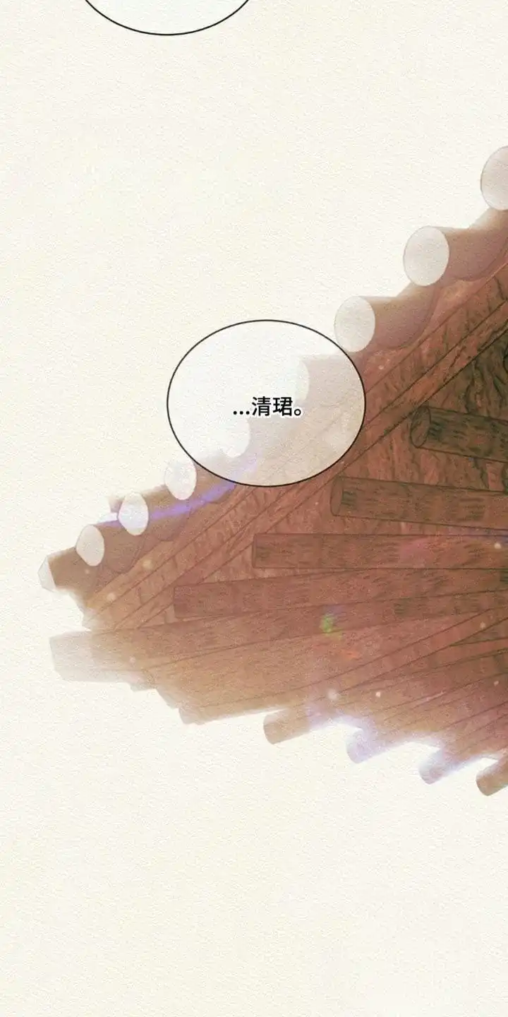 鬼夜曲 第113话 第17页