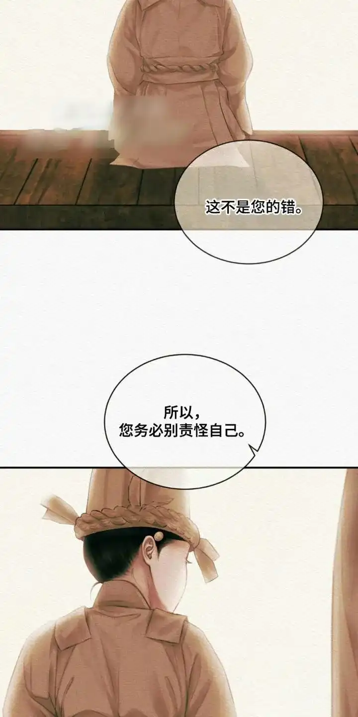 鬼夜曲 第113话 第13页