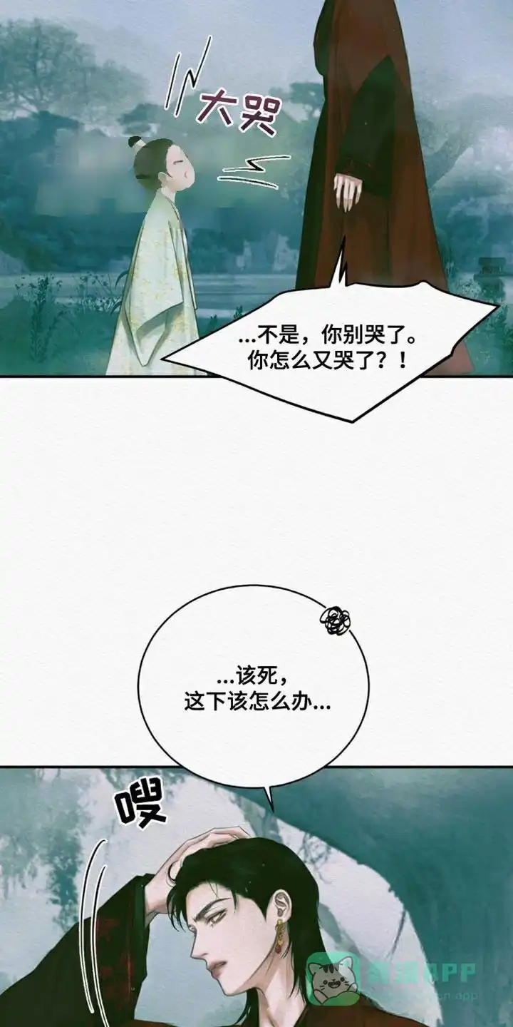 鬼夜曲 第113话 第1页