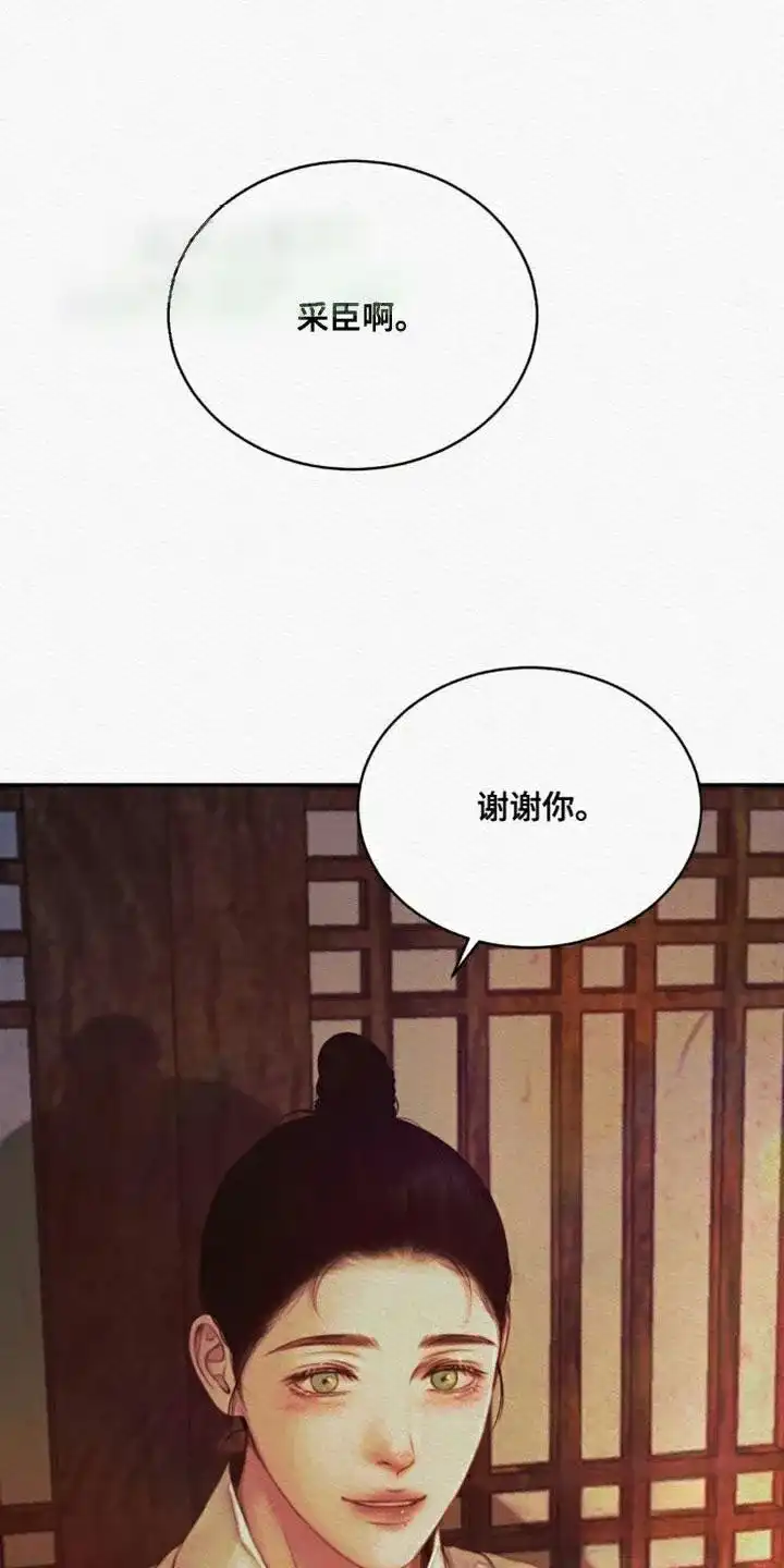鬼夜曲 第113话 第22页