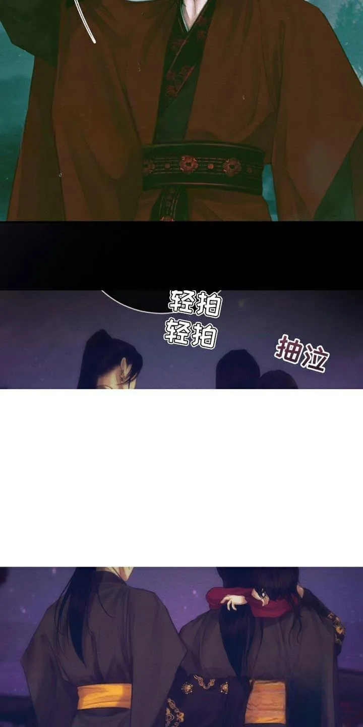 鬼夜曲 第113话 第2页