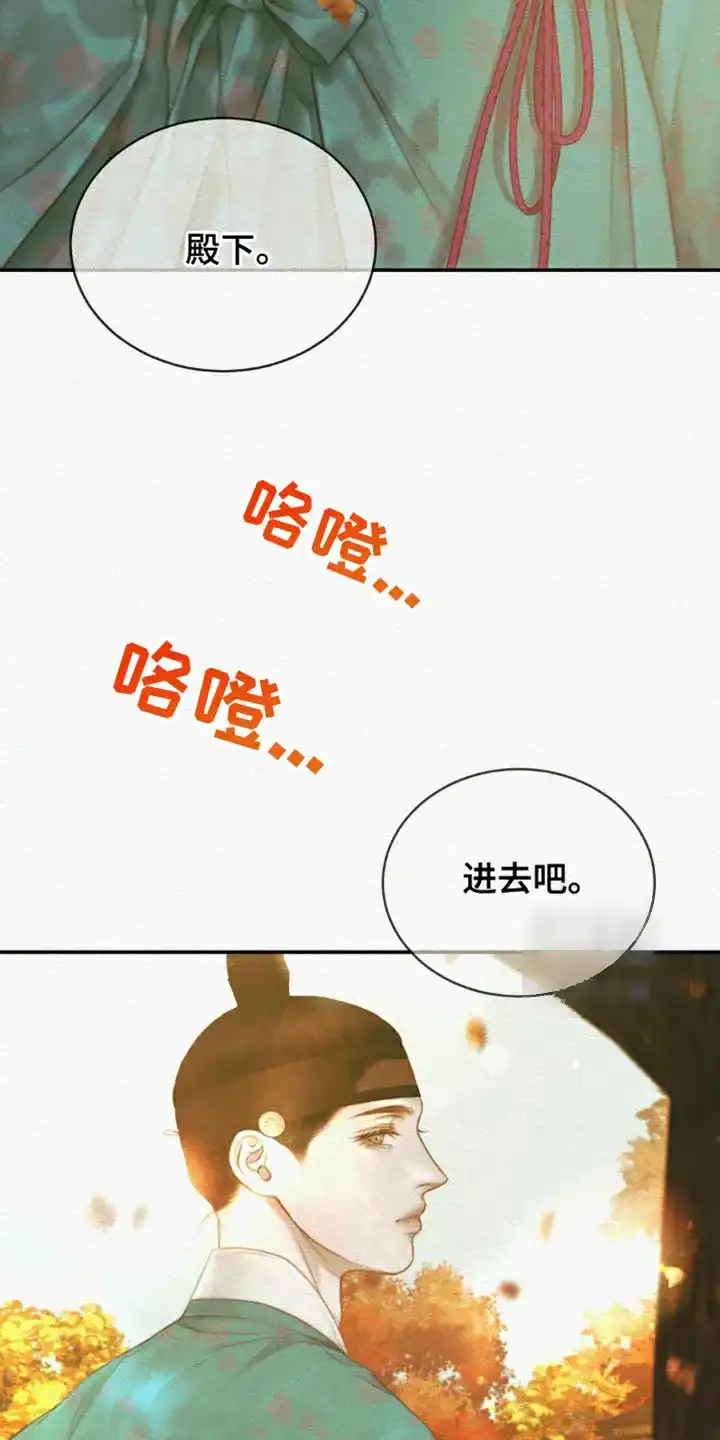 鬼夜曲 第114话 第4页