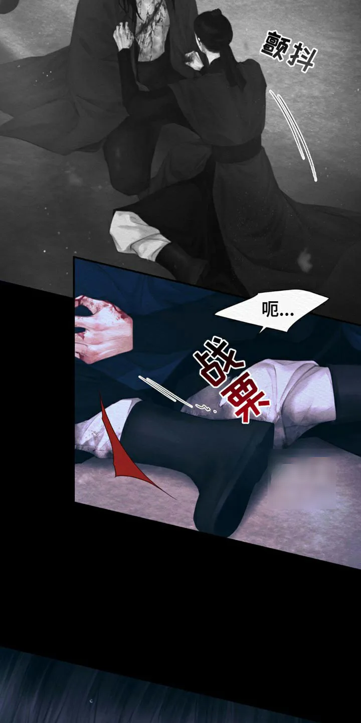 鬼夜曲 第114话 第12页