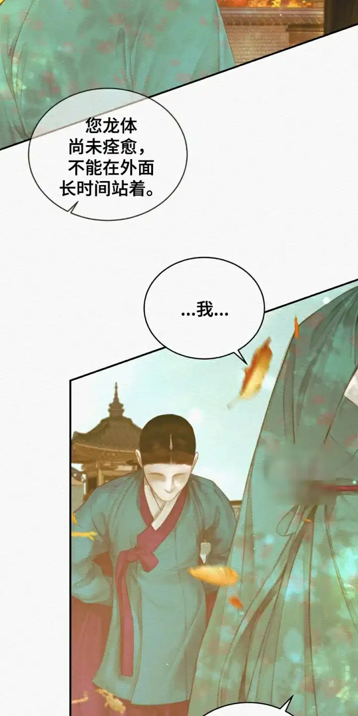 鬼夜曲 第114话 第5页