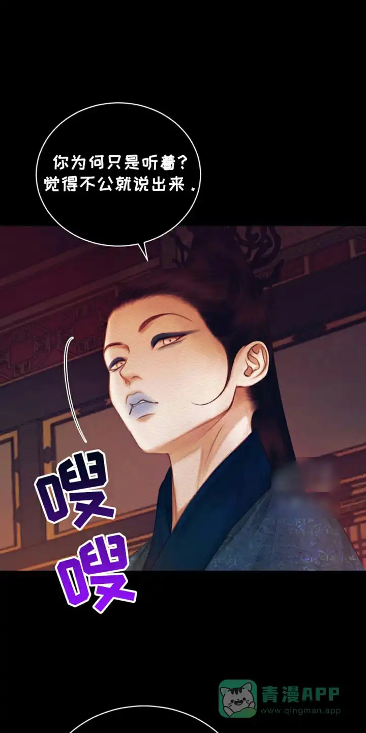 鬼夜曲 第114话 第31页