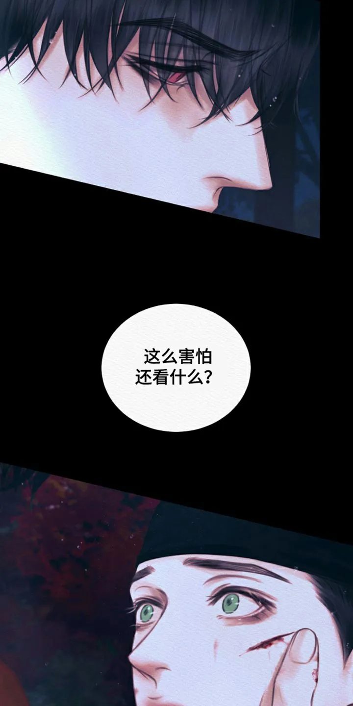 鬼夜曲 第114话 第13页