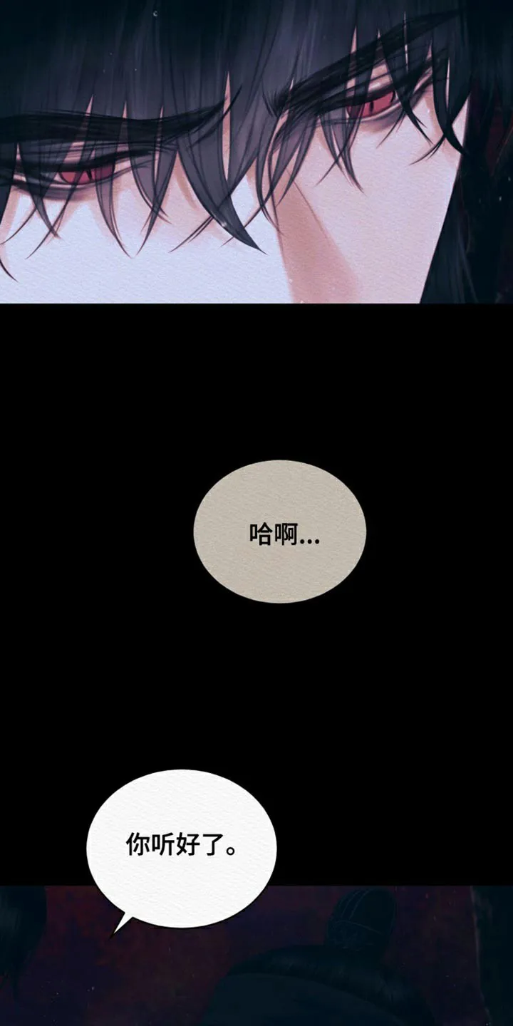 鬼夜曲 第114话 第19页