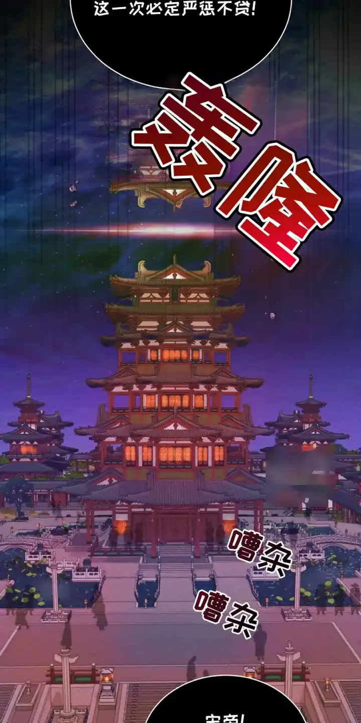 鬼夜曲 第114话 第27页