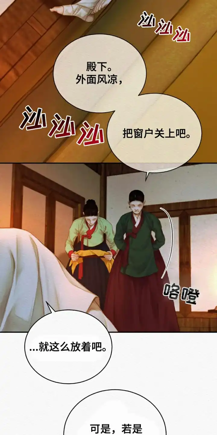 鬼夜曲 第115话 第15页