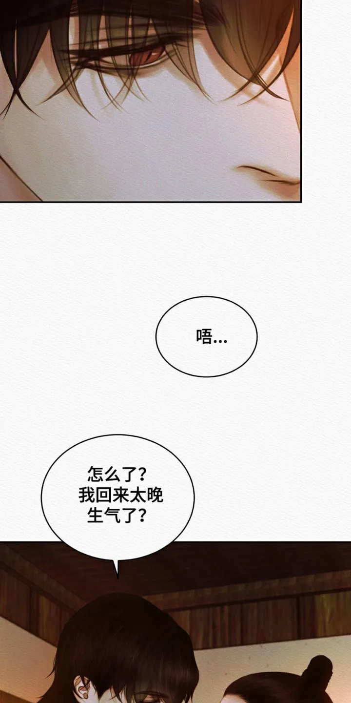 鬼夜曲 第115话 第30页