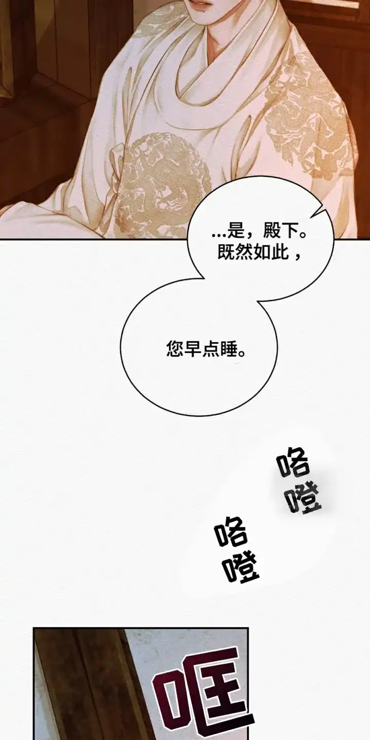 鬼夜曲 第115话 第19页