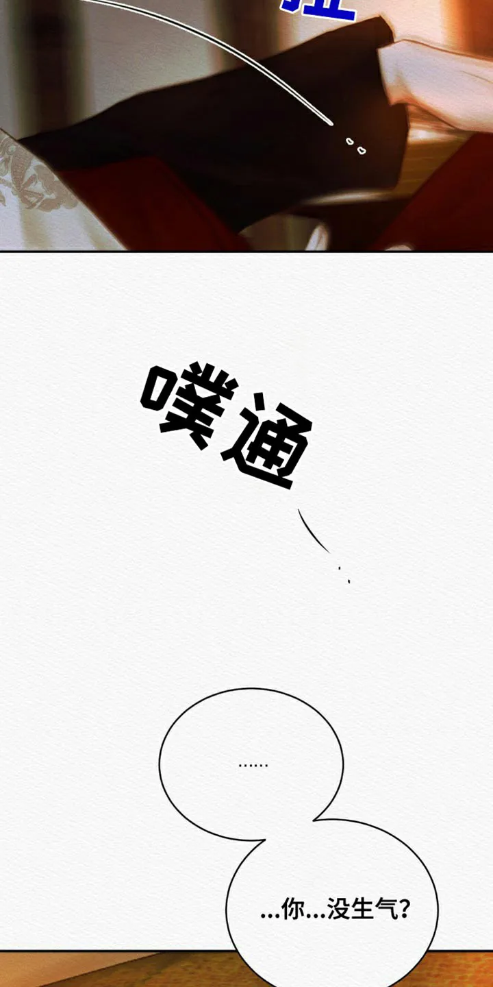 鬼夜曲 第115话 第32页
