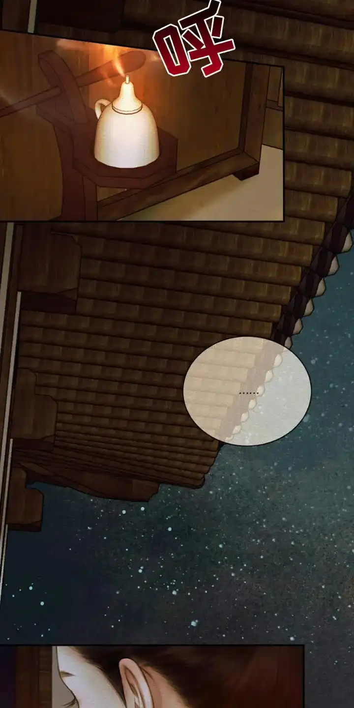 鬼夜曲 第115话 第23页
