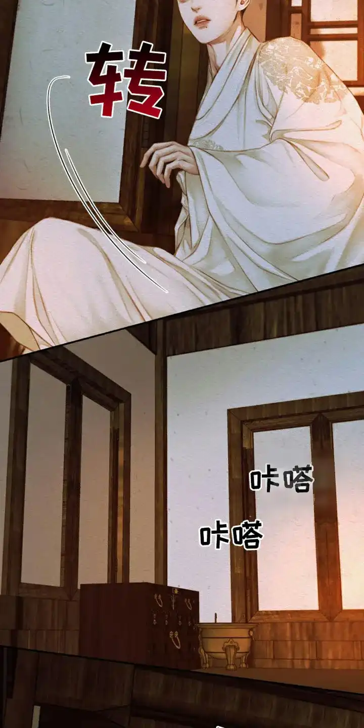 鬼夜曲 第115话 第22页