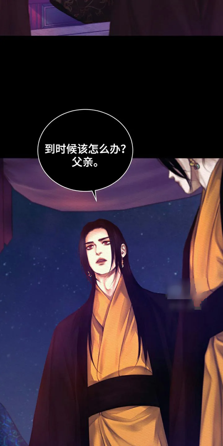 鬼夜曲 第115话 第9页