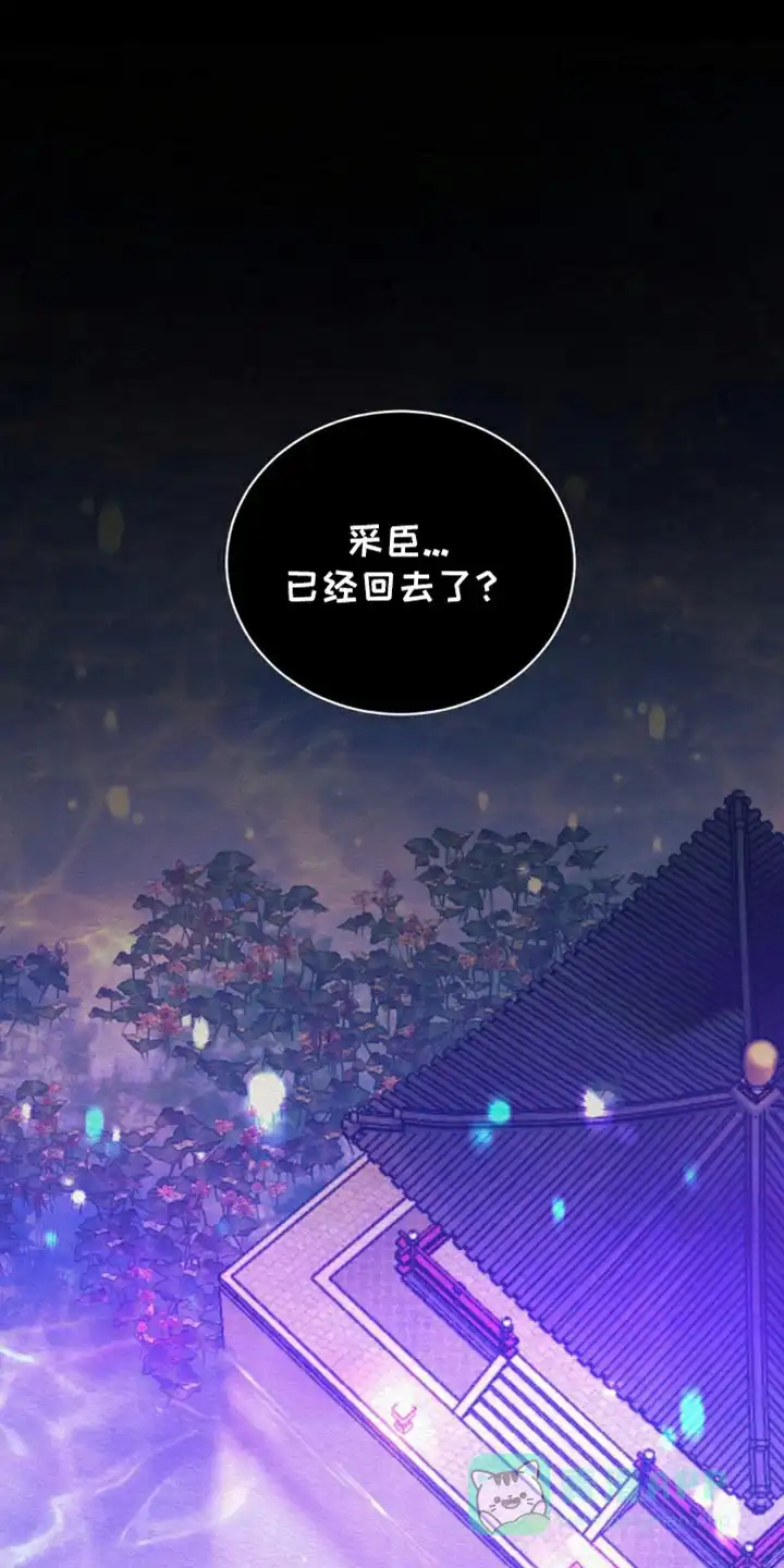 鬼夜曲 第115话 第1页