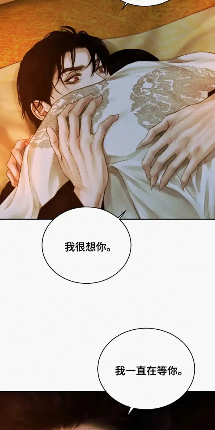 鬼夜曲 第115话 第33页