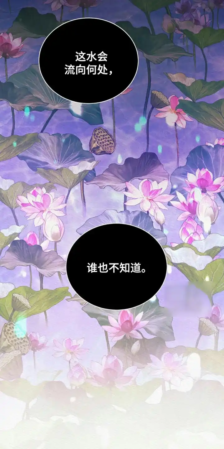 鬼夜曲 第115话 第12页