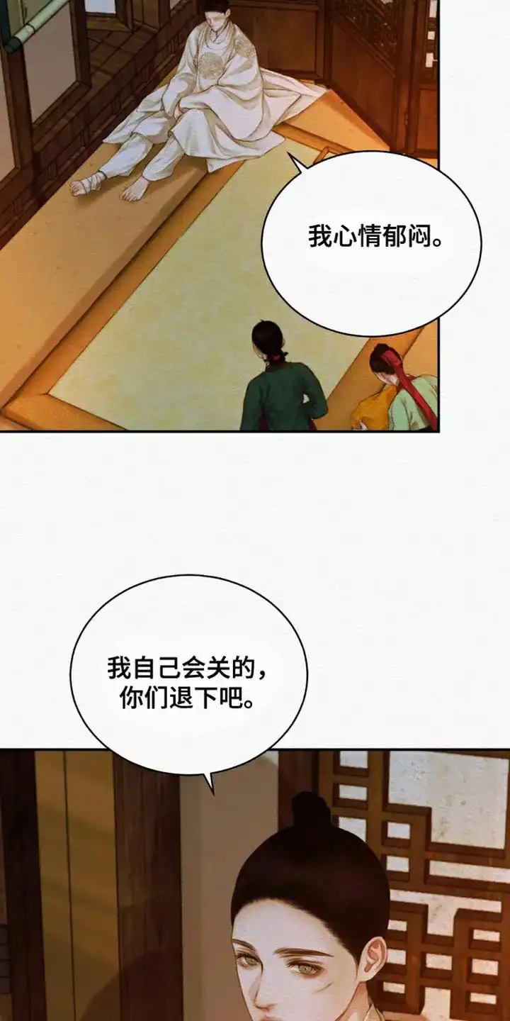 鬼夜曲 第115话 第18页