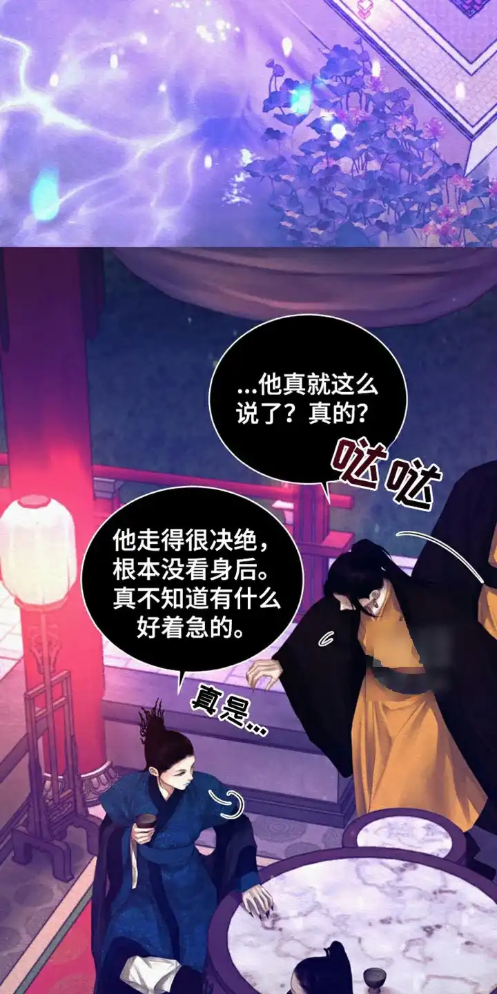 鬼夜曲 第115话 第2页