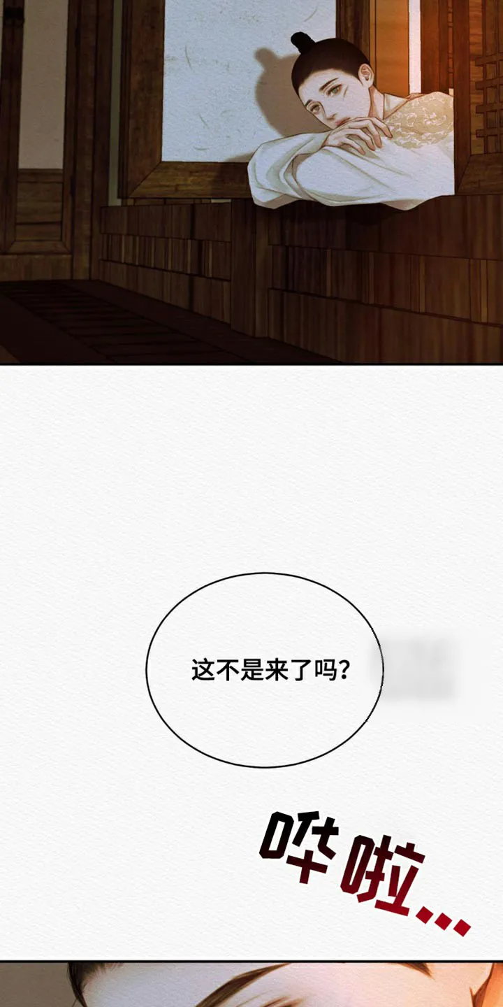 鬼夜曲 第115话 第25页