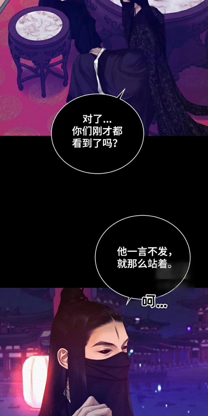 鬼夜曲 第115话 第3页