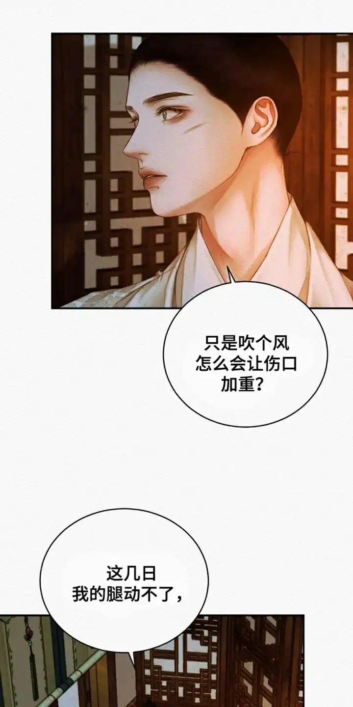 鬼夜曲 第115话 第17页