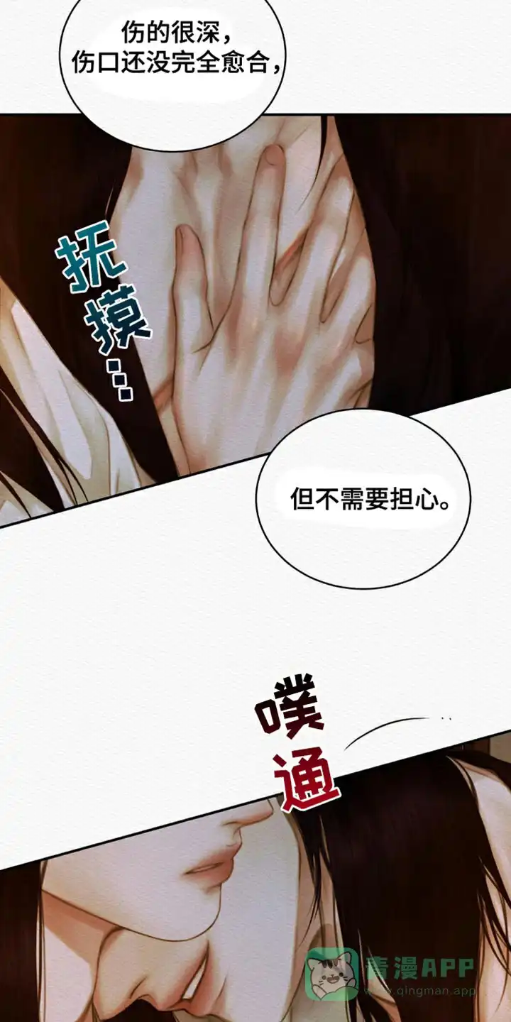 鬼夜曲 第116话 第11页