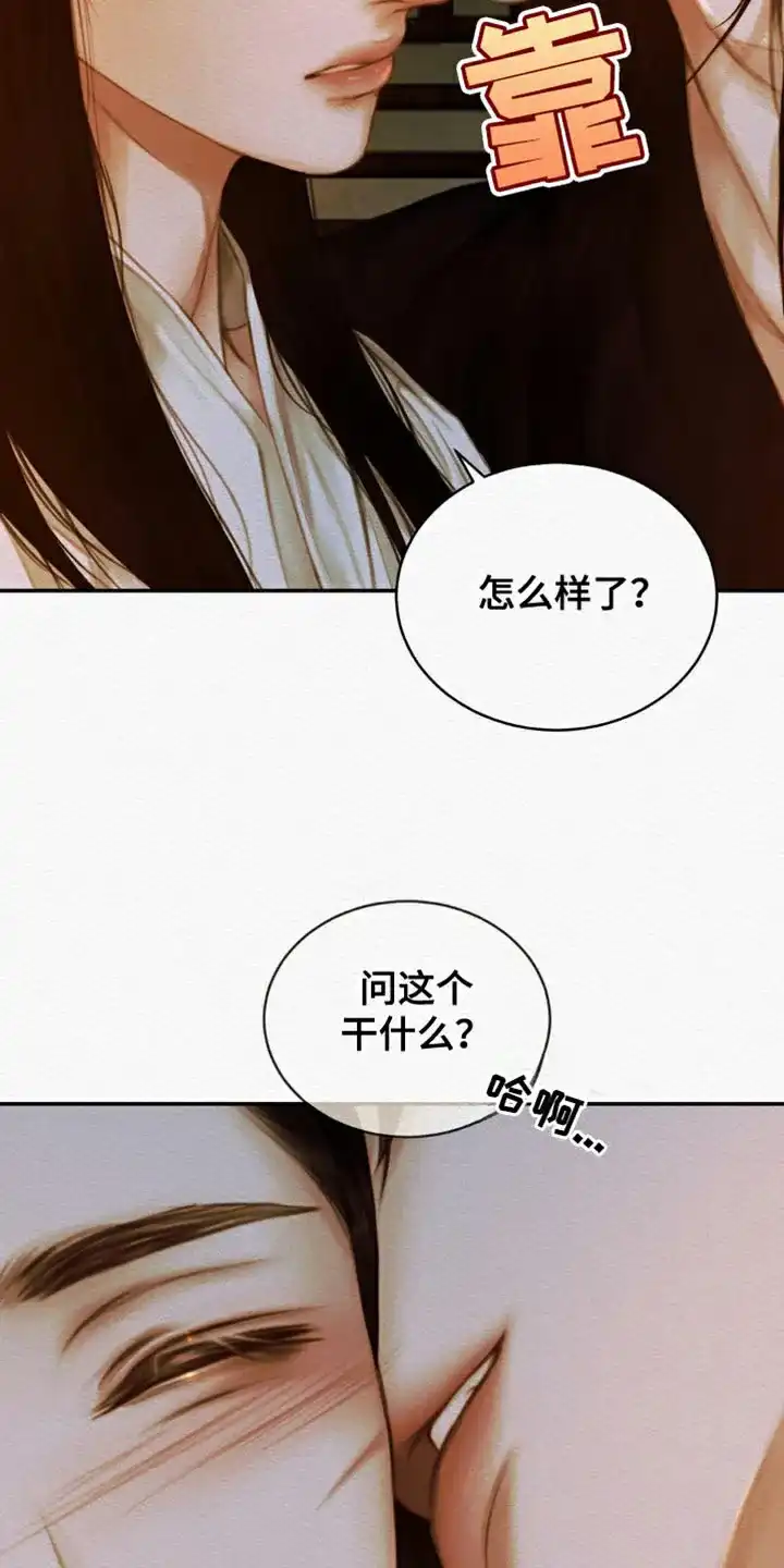 鬼夜曲 第116话 第4页