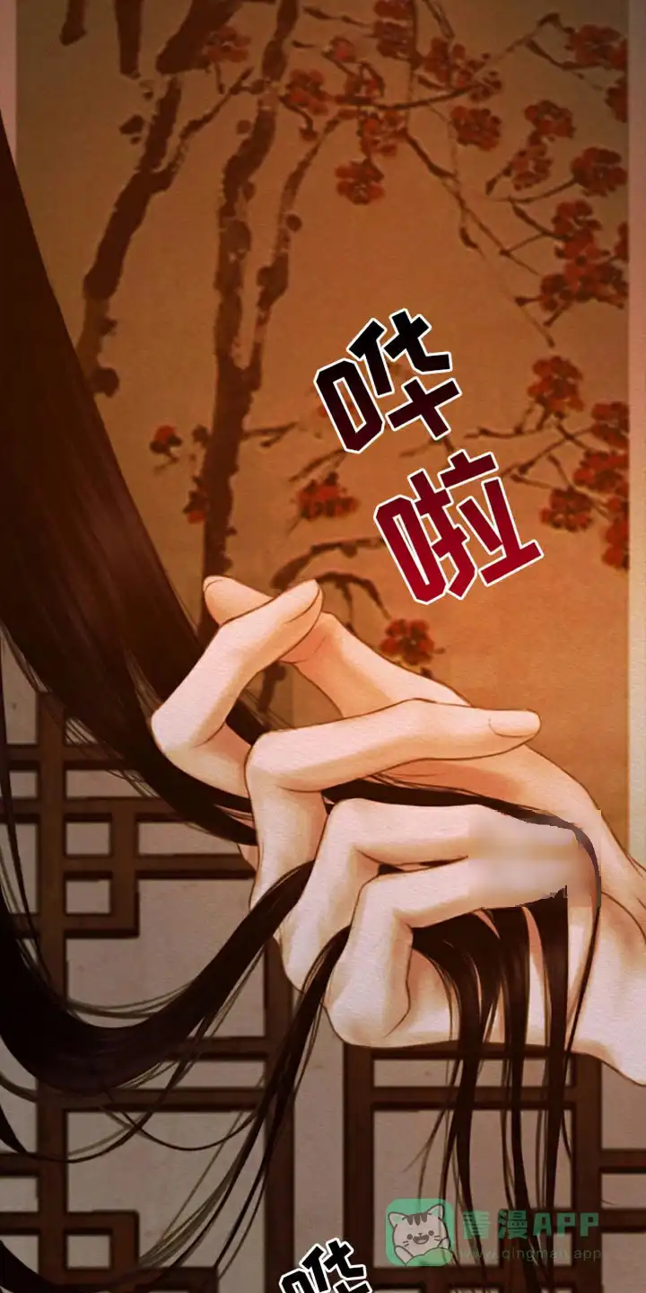 鬼夜曲 第116话 第1页