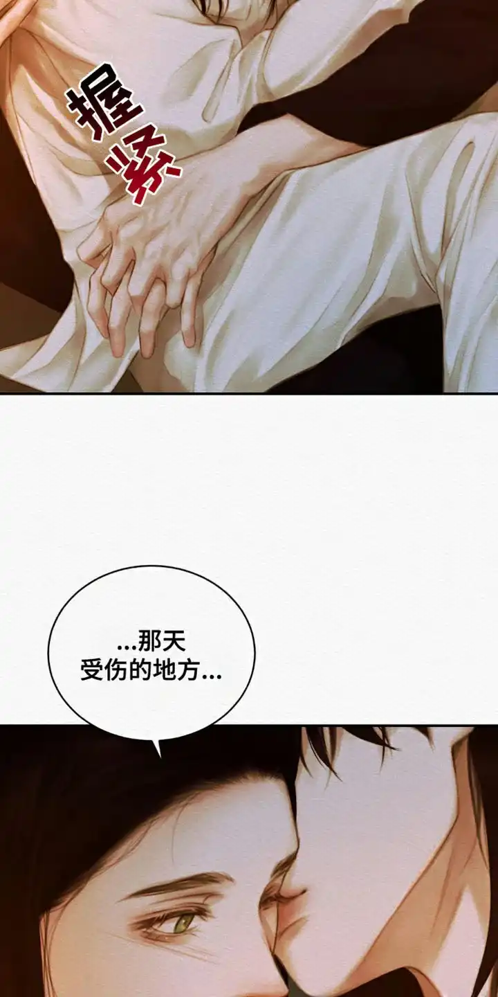 鬼夜曲 第116话 第3页