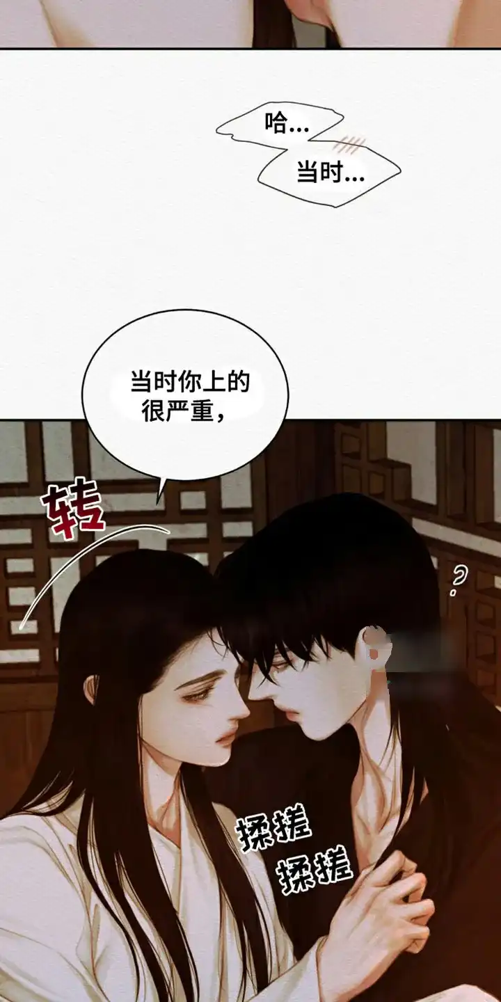 鬼夜曲 第116话 第5页