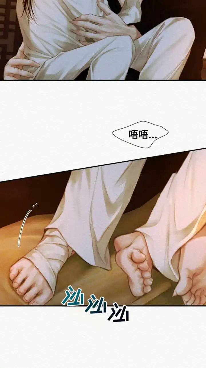 鬼夜曲 第116话 第13页