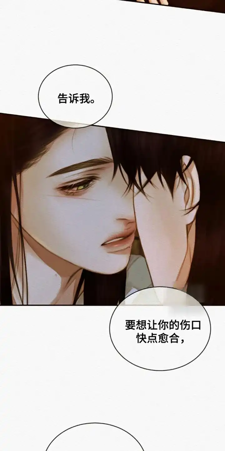 鬼夜曲 第116话 第15页