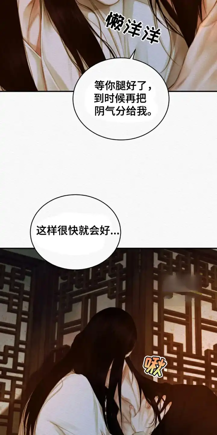 鬼夜曲 第116话 第12页