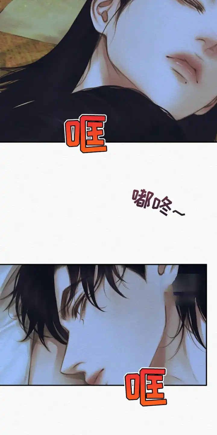 鬼夜曲 第117话 第7页