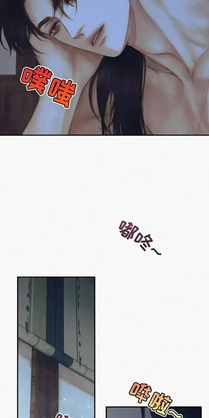 鬼夜曲 第117话 第5页