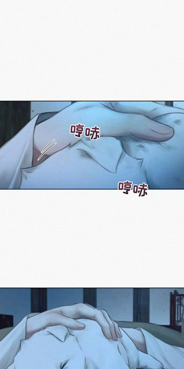 鬼夜曲 第117话 第10页