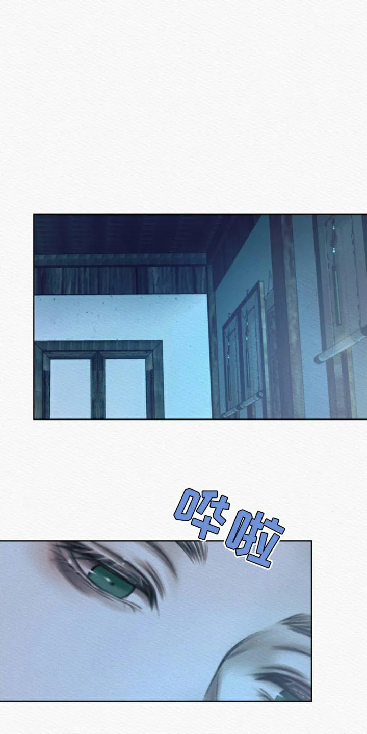 鬼夜曲 第117话 第9页