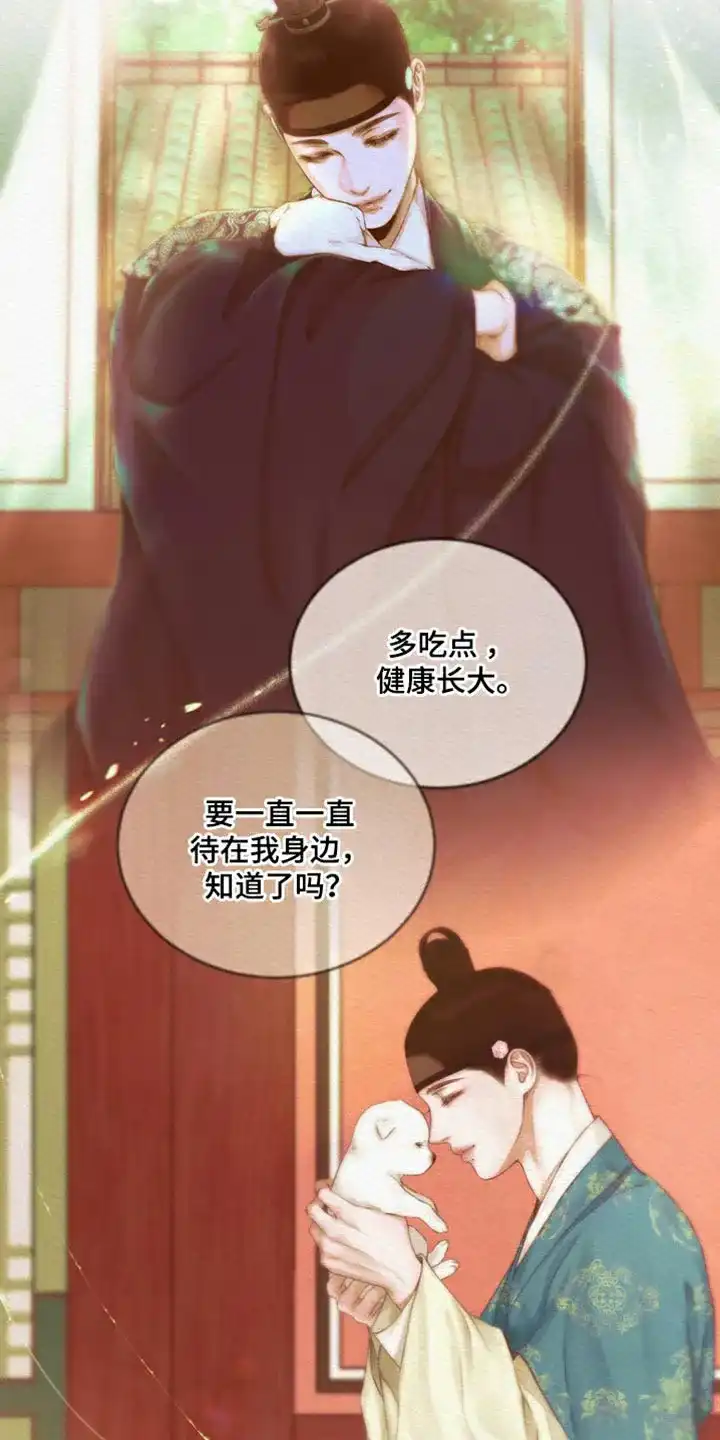 鬼夜曲 第118话 第7页